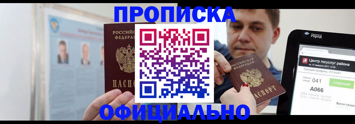 миграционный учет в Жердевке