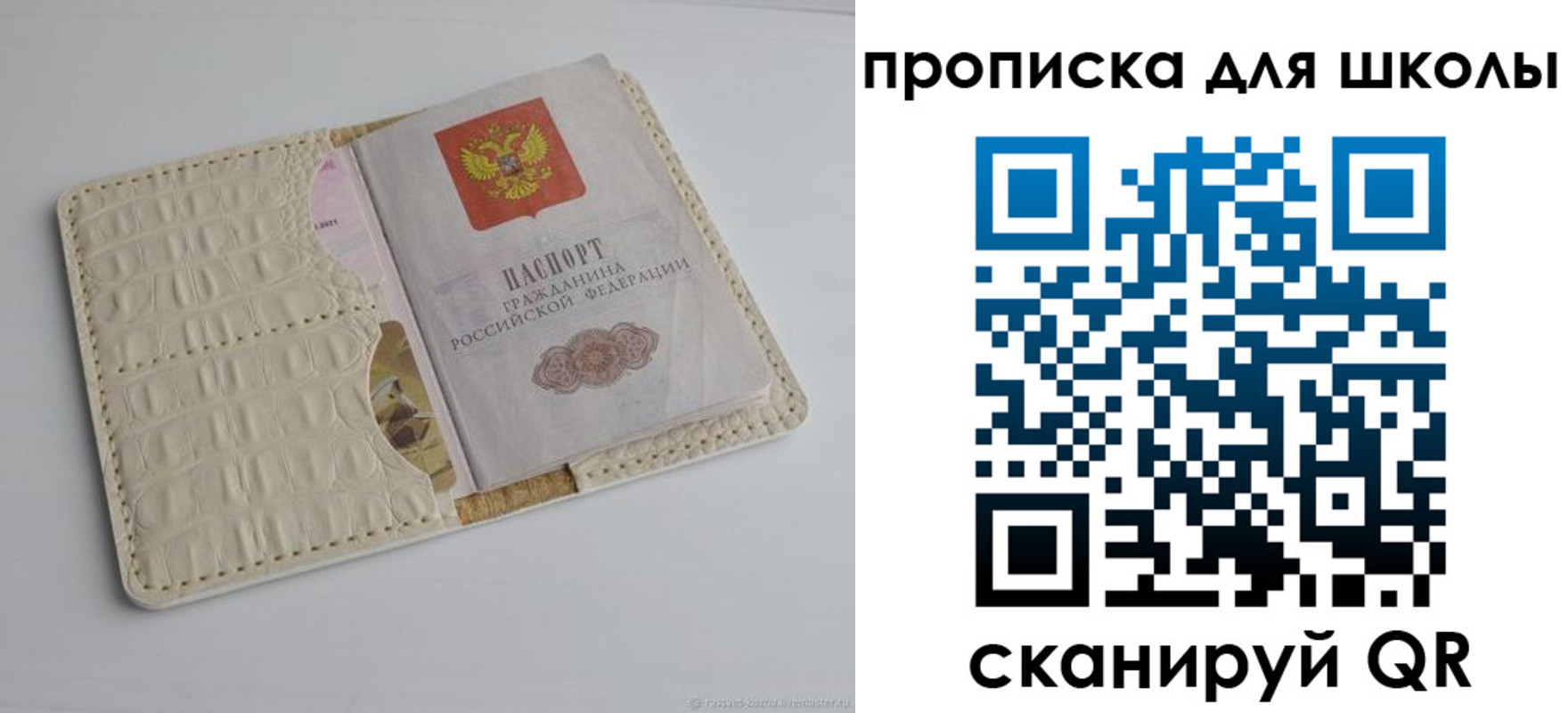 временная регистрация для всех в Жердевке