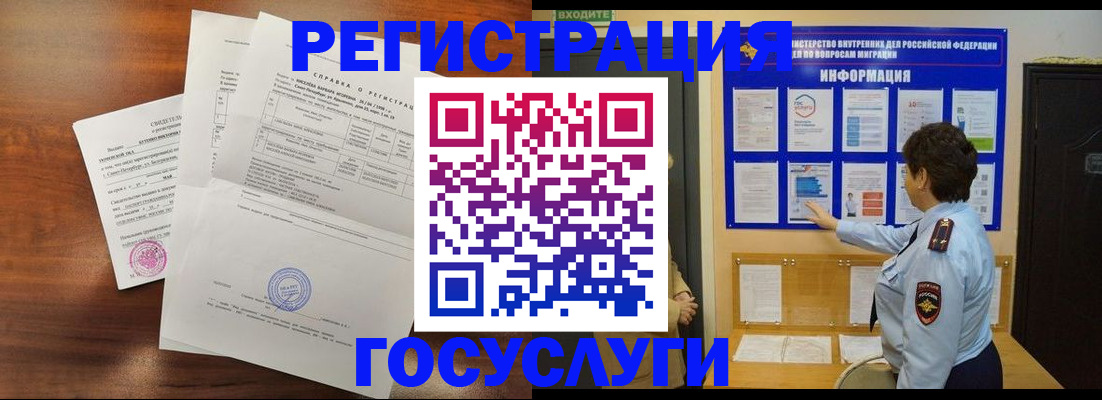 прописка регистрация в Жердевке