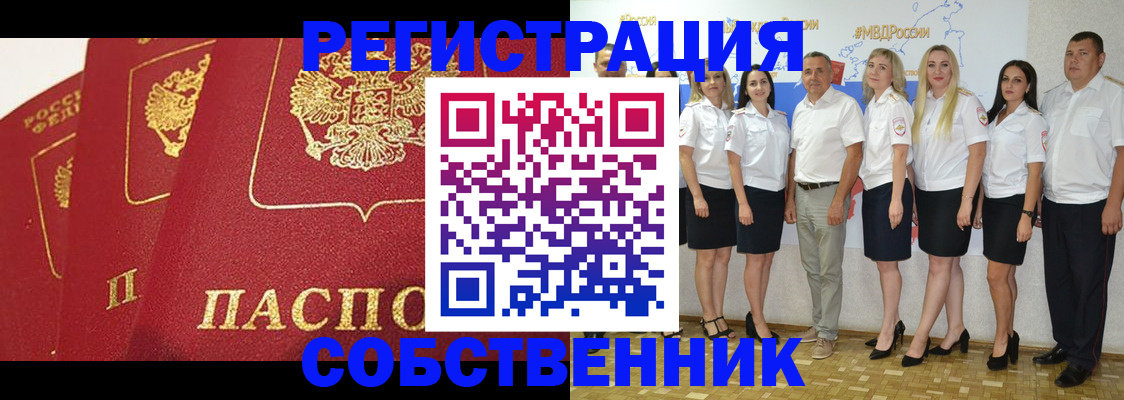временная регистрация недорого в Жердевке