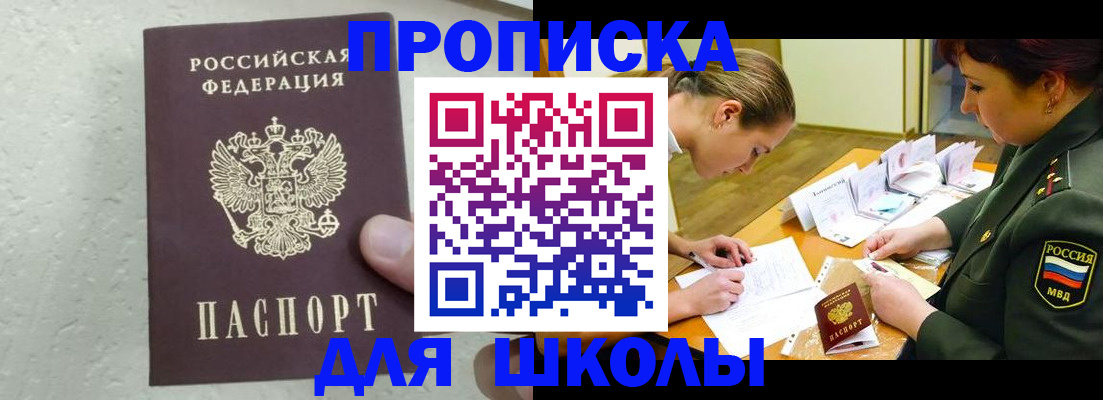 временная регистрация в квартире в Жердевке