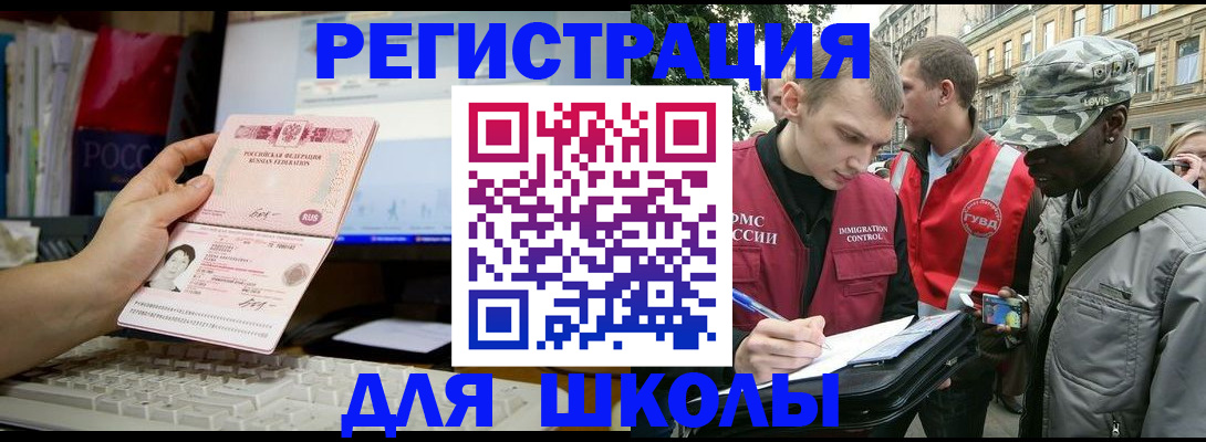 временная регистрация купить в Жердевке