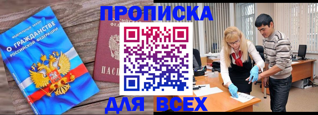 прописка паспорт в Жердевке