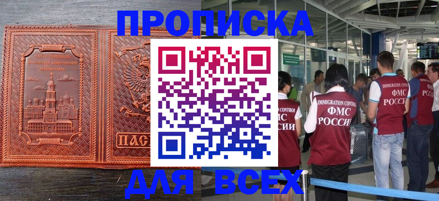 временная регистрация надежно в Жердевке