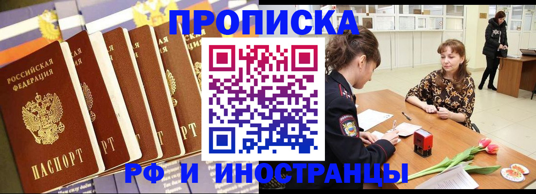 где прописаться в Жердевке